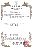 エンディングサポート 商標登録証